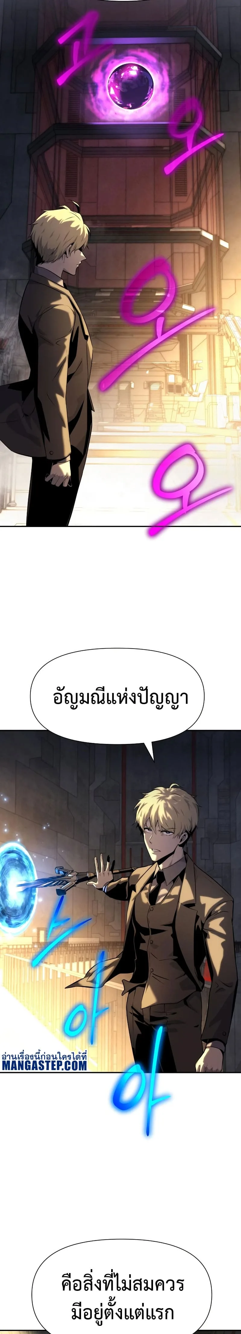 The Knight King Who Returned With a God ราชาอัศวินผู้มากับเทพ ตอนที่ 15 หน้า 52