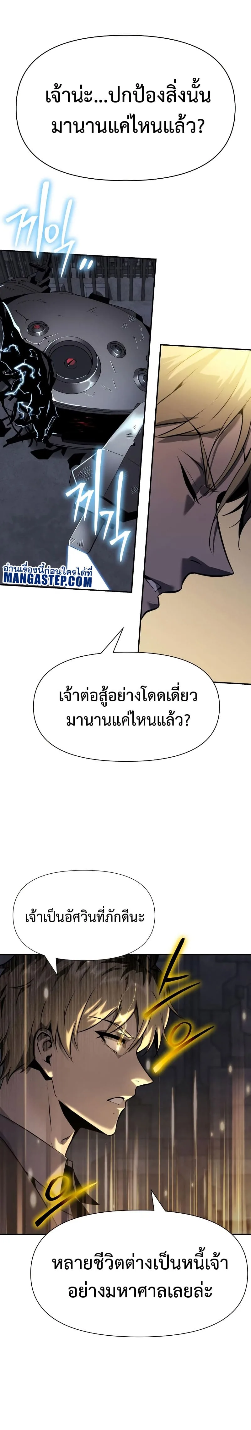 The Knight King Who Returned With a God ราชาอัศวินผู้มากับเทพ ตอนที่ 15 หน้า 54