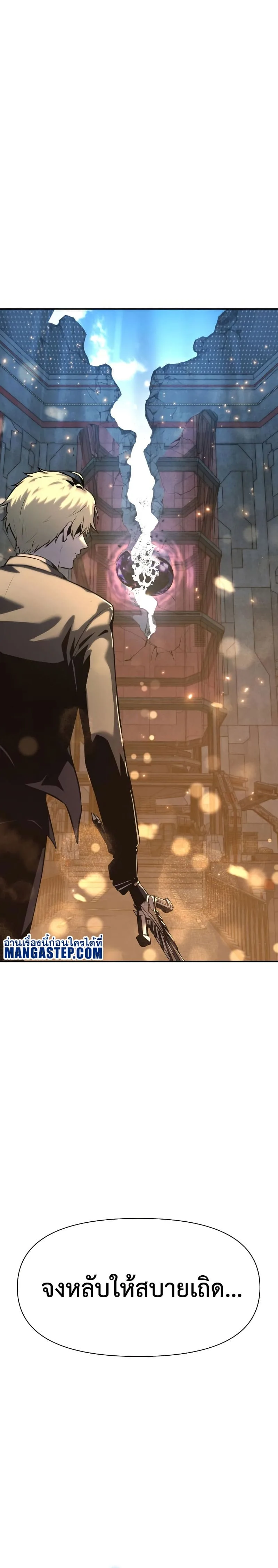 The Knight King Who Returned With a God ราชาอัศวินผู้มากับเทพ ตอนที่ 15 หน้า 58
