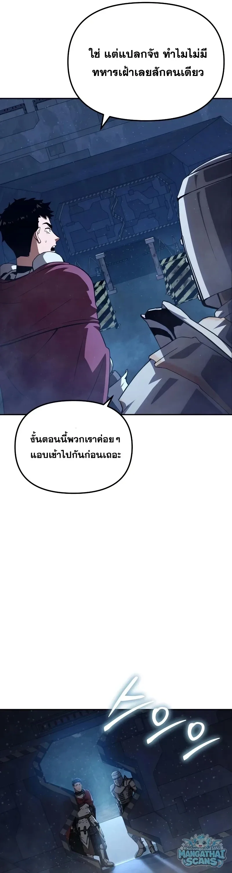 The Knight King Who Returned With a God ราชาอัศวินผู้มากับเทพ ตอนที่ 156 หน้า 21