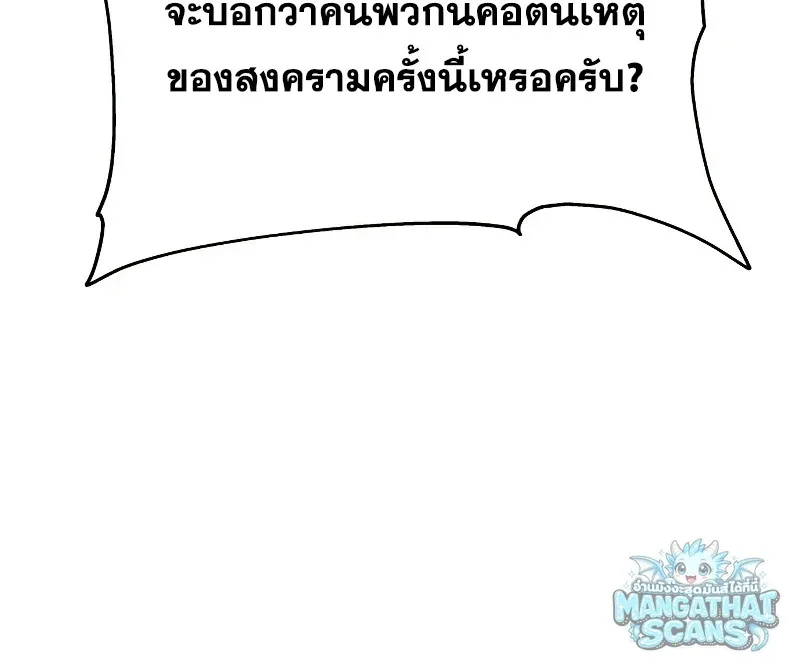 The Knight King Who Returned With a God ราชาอัศวินผู้มากับเทพ ตอนที่ 156 หน้า 30