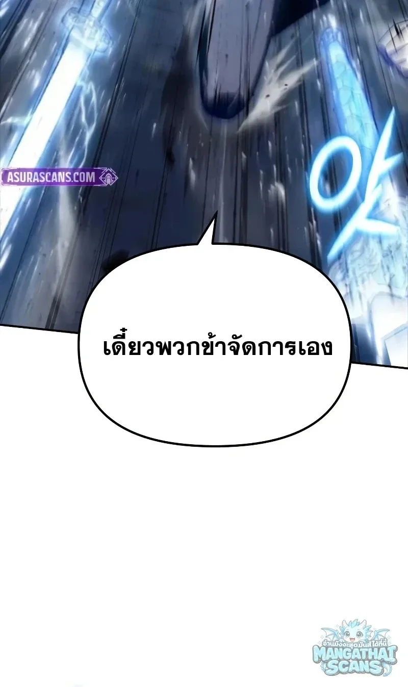 The Knight King Who Returned With a God ราชาอัศวินผู้มากับเทพ ตอนที่ 156 หน้า 40