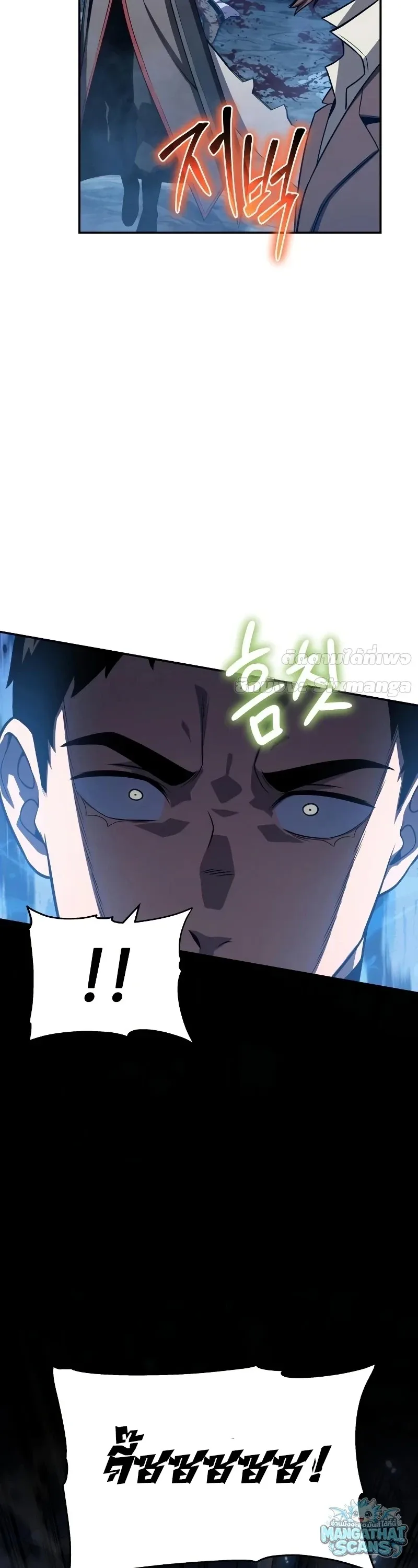 The Knight King Who Returned With a God ราชาอัศวินผู้มากับเทพ ตอนที่ 156 หน้า 43