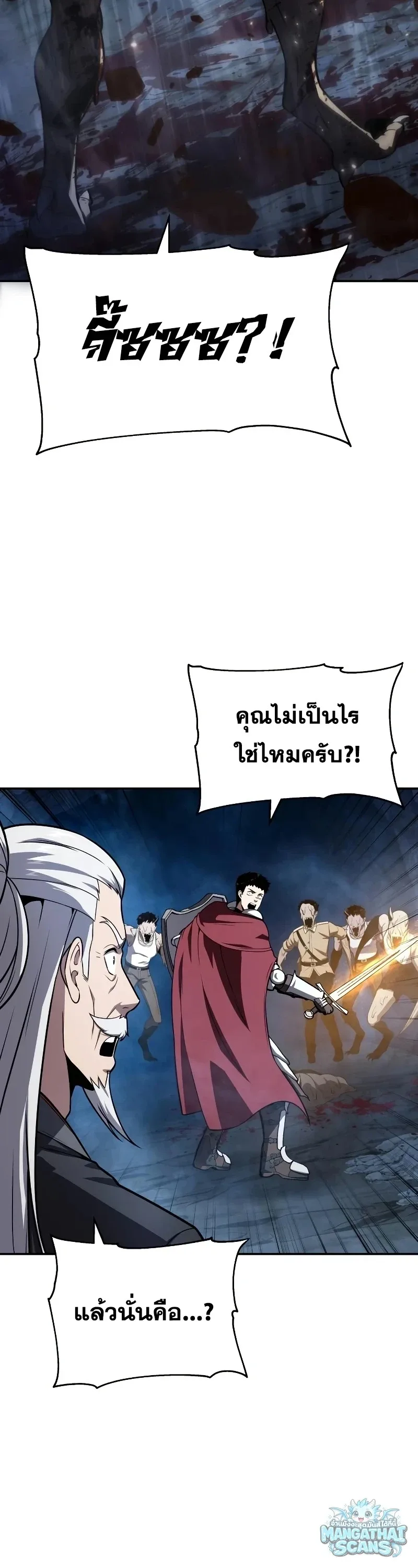 The Knight King Who Returned With a God ราชาอัศวินผู้มากับเทพ ตอนที่ 156 หน้า 47