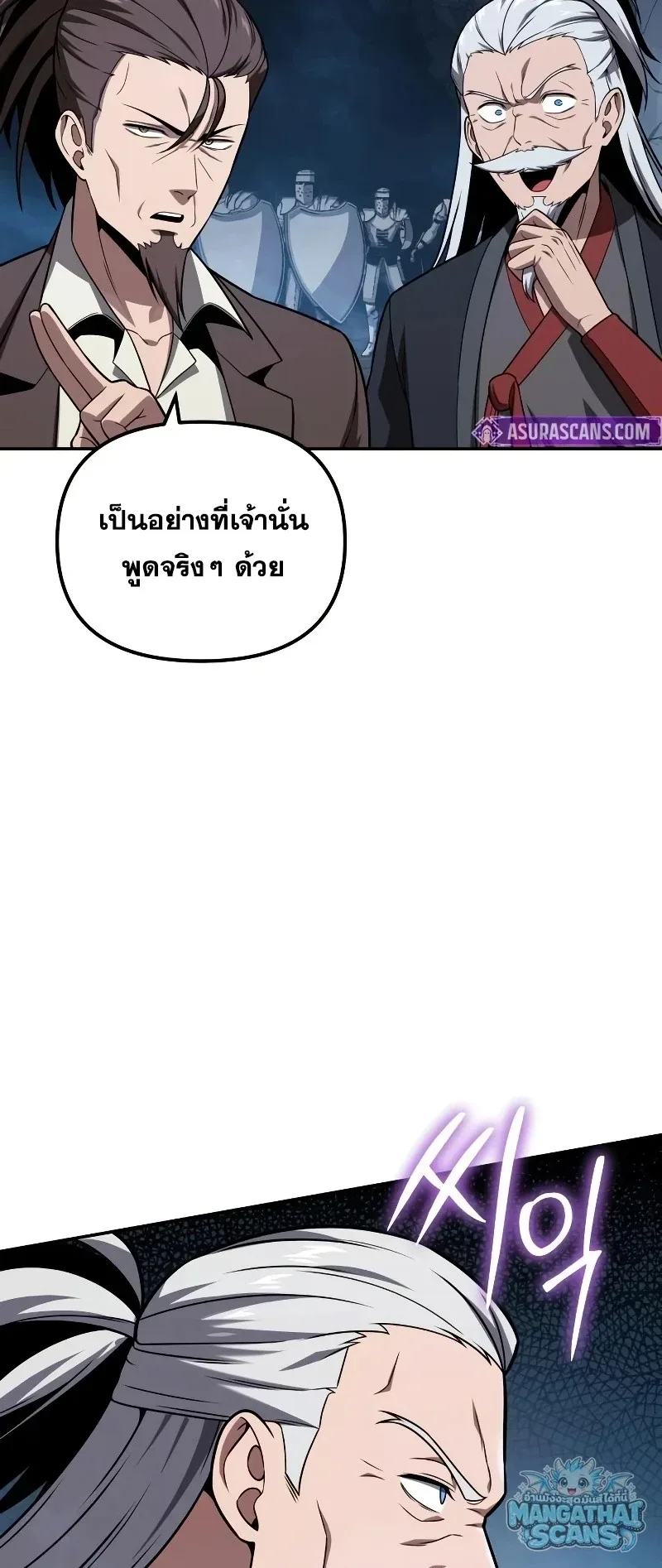 The Knight King Who Returned With a God ราชาอัศวินผู้มากับเทพ ตอนที่ 156 หน้า 49