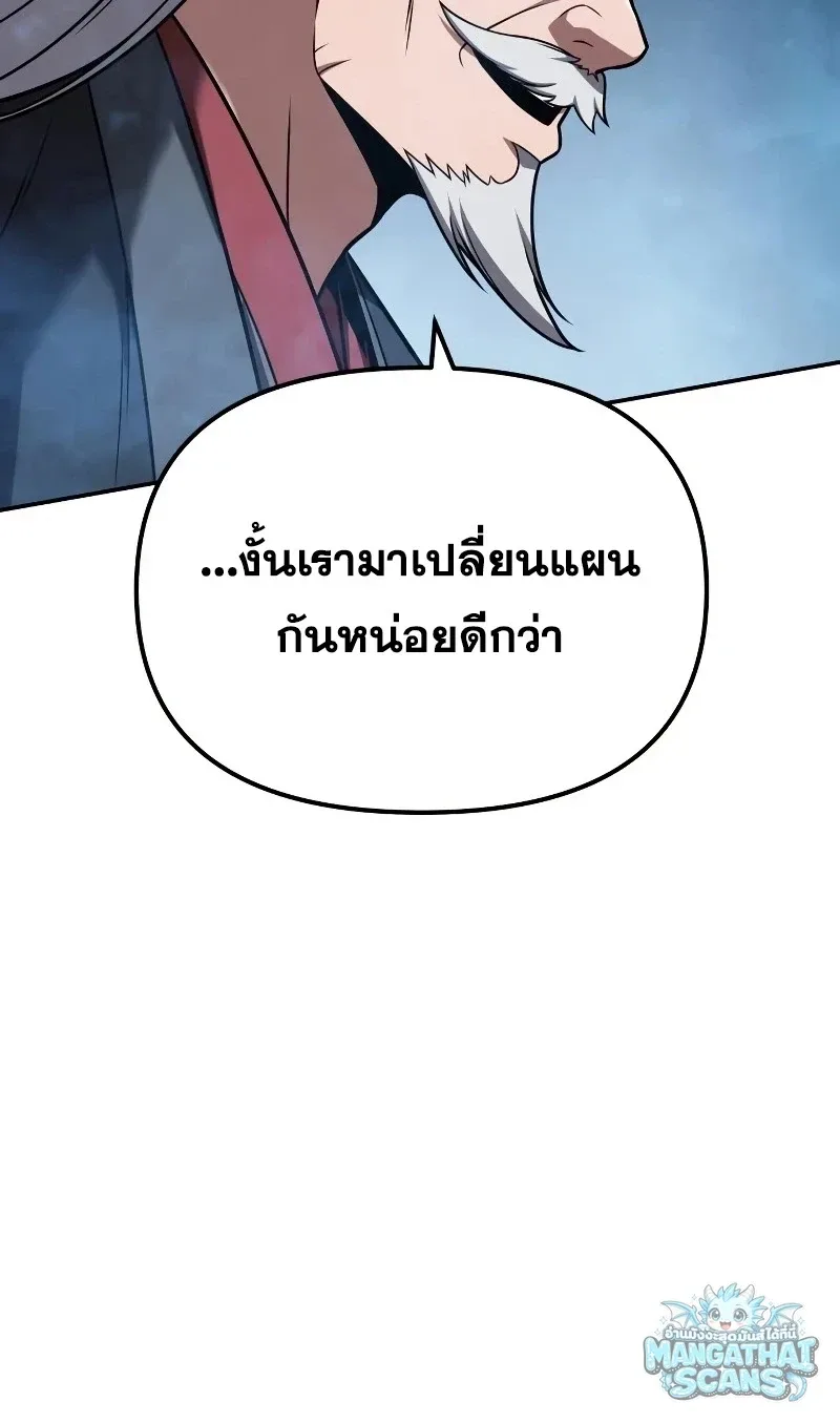 The Knight King Who Returned With a God ราชาอัศวินผู้มากับเทพ ตอนที่ 156 หน้า 50