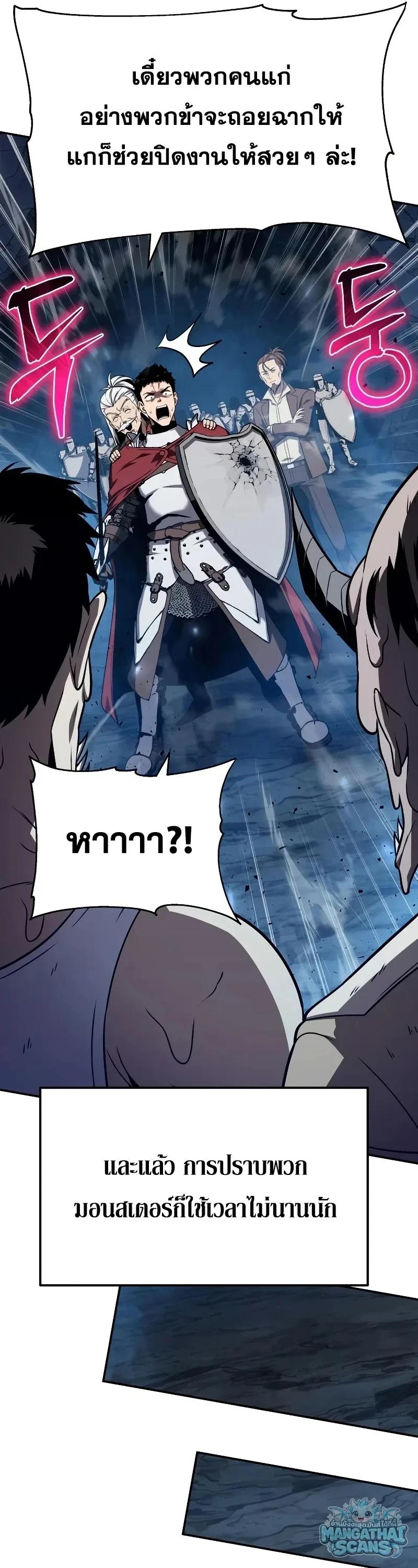 The Knight King Who Returned With a God ราชาอัศวินผู้มากับเทพ ตอนที่ 156 หน้า 51