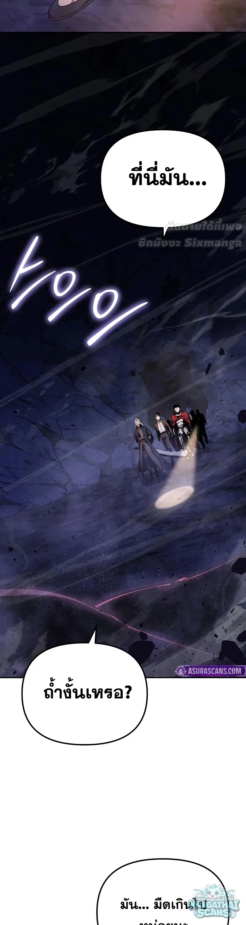 The Knight King Who Returned With a God ราชาอัศวินผู้มากับเทพ ตอนที่ 156 หน้า 53