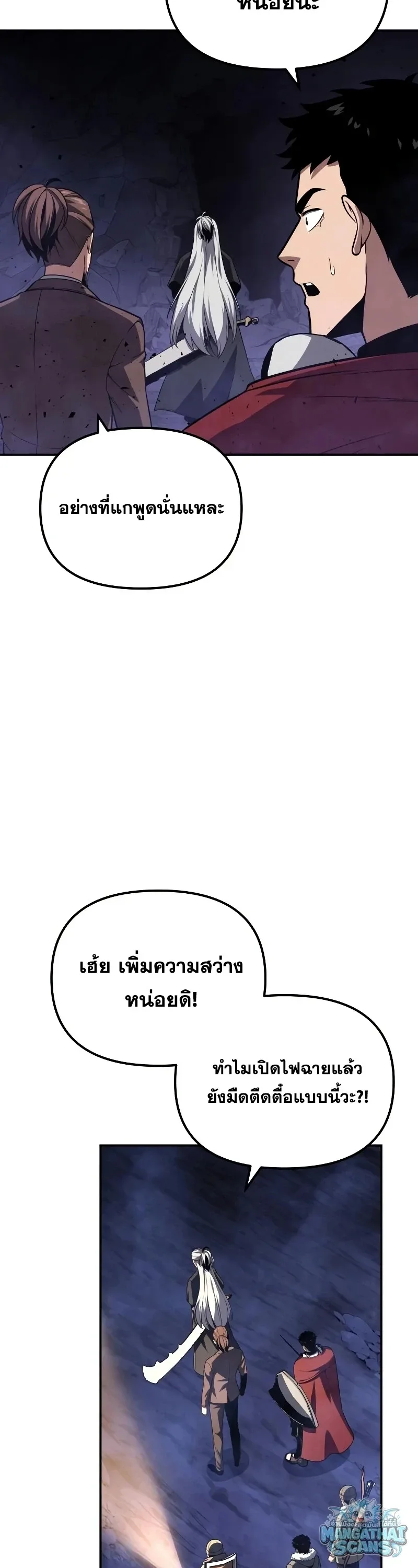 The Knight King Who Returned With a God ราชาอัศวินผู้มากับเทพ ตอนที่ 156 หน้า 54