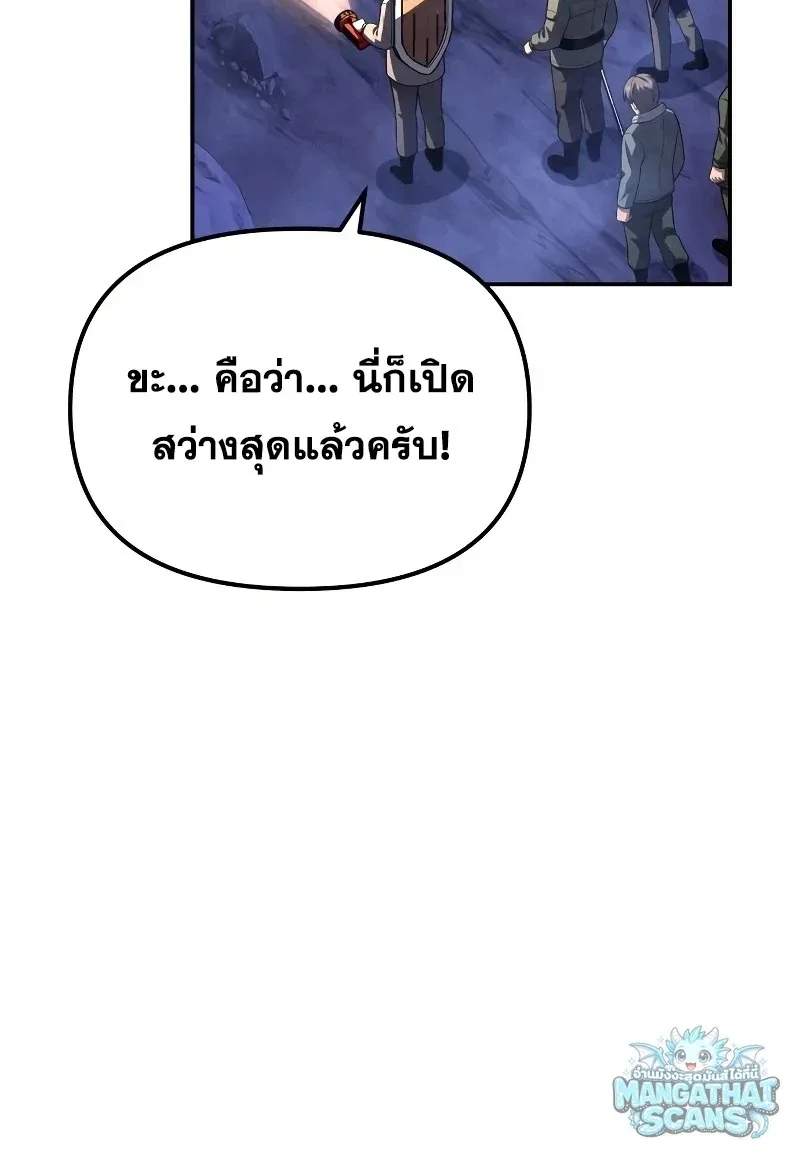 The Knight King Who Returned With a God ราชาอัศวินผู้มากับเทพ ตอนที่ 156 หน้า 55