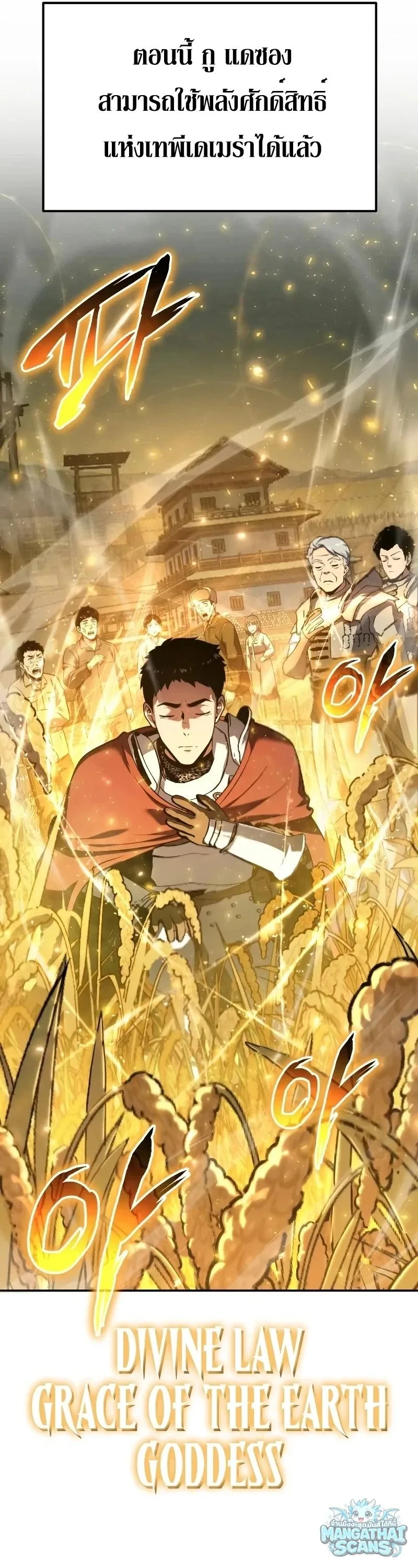 The Knight King Who Returned With a God ราชาอัศวินผู้มากับเทพ ตอนที่ 156 หน้า 6