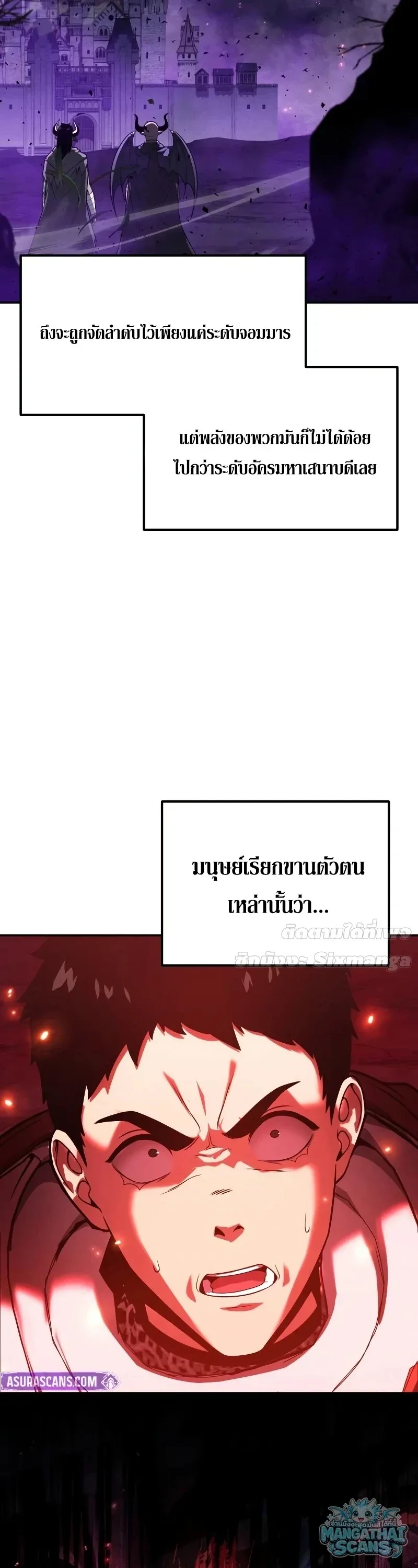 The Knight King Who Returned With a God ราชาอัศวินผู้มากับเทพ ตอนที่ 156 หน้า 62