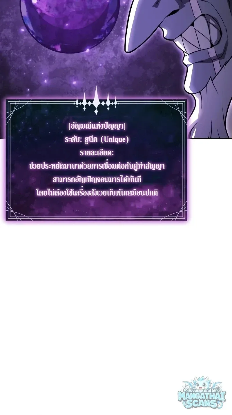 The Knight King Who Returned With a God ราชาอัศวินผู้มากับเทพ ตอนที่ 157 หน้า 10
