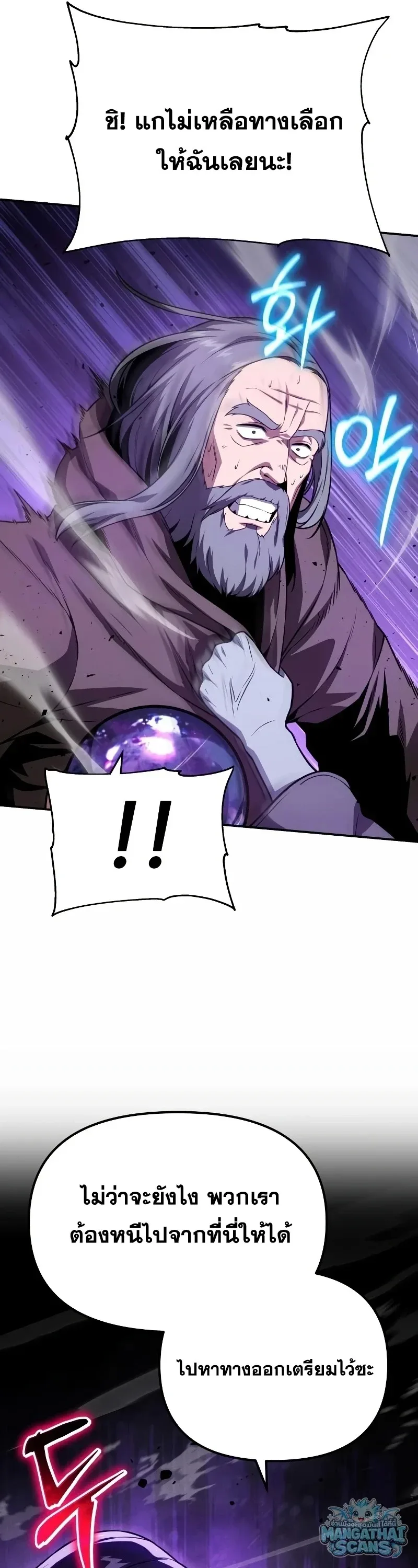 The Knight King Who Returned With a God ราชาอัศวินผู้มากับเทพ ตอนที่ 157 หน้า 11