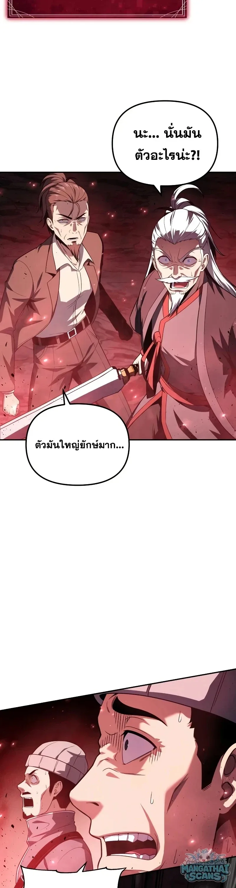 The Knight King Who Returned With a God ราชาอัศวินผู้มากับเทพ ตอนที่ 157 หน้า 17