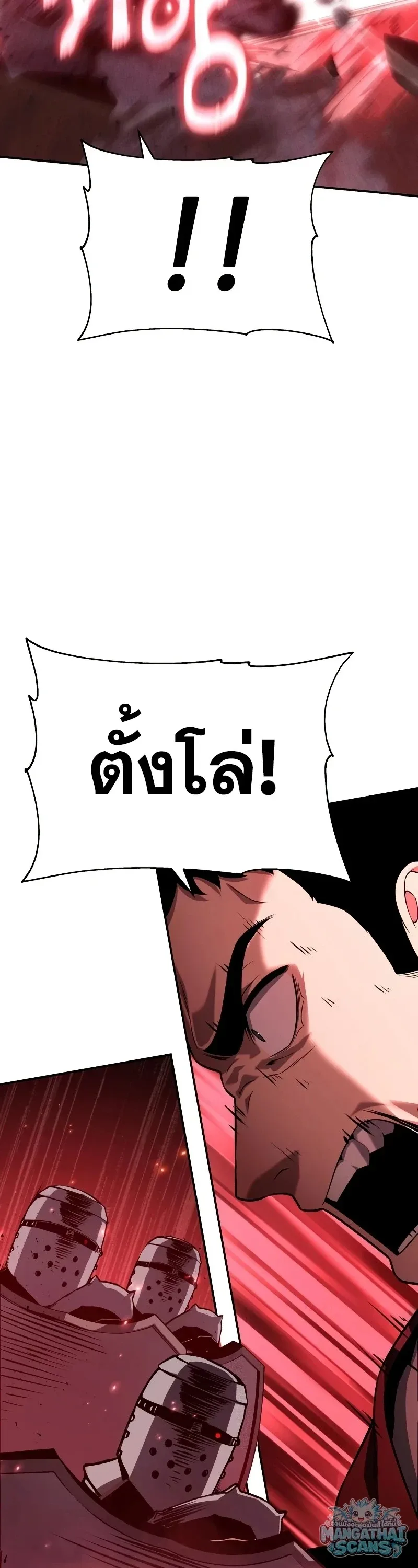 The Knight King Who Returned With a God ราชาอัศวินผู้มากับเทพ ตอนที่ 157 หน้า 22