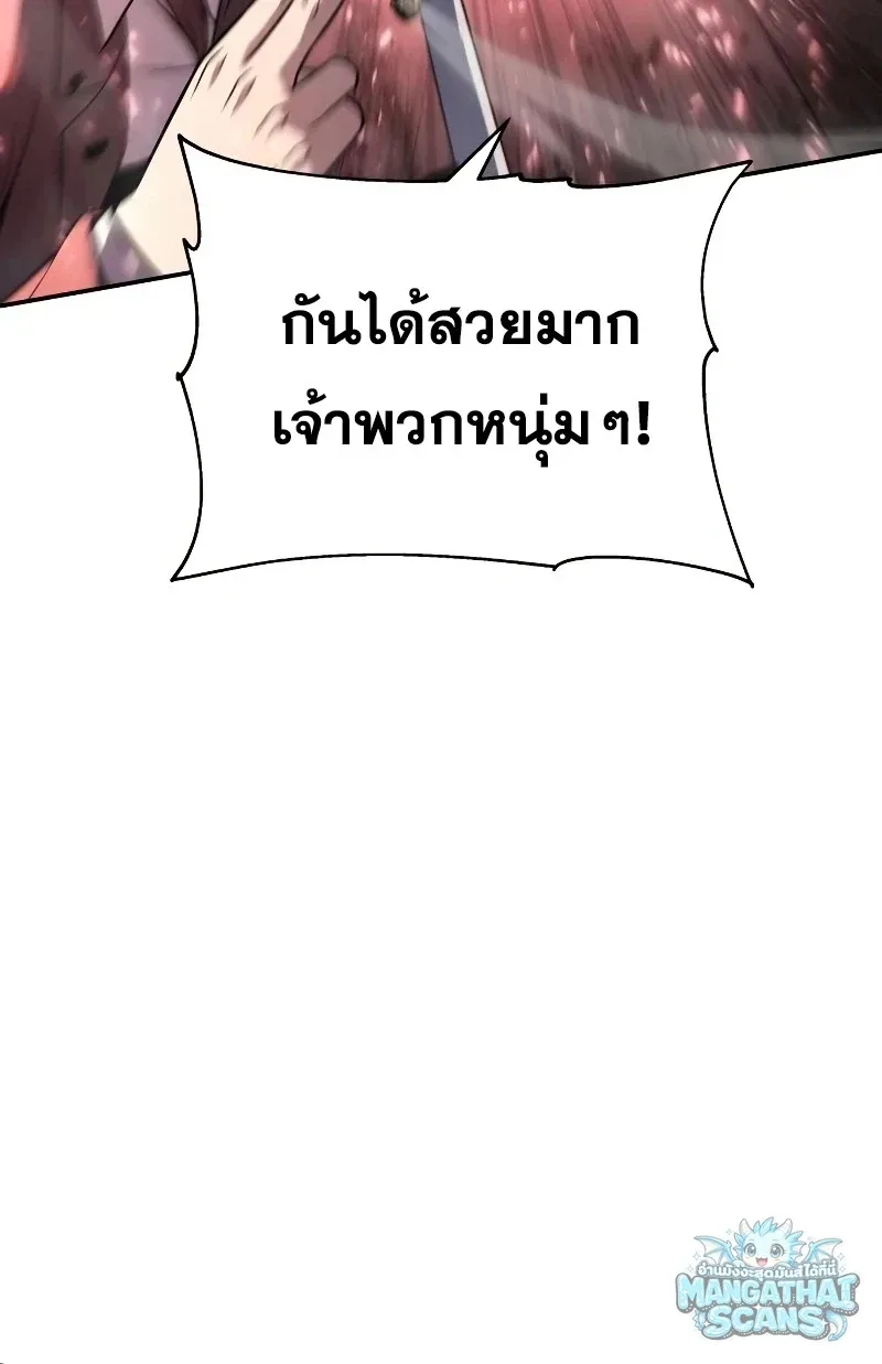 The Knight King Who Returned With a God ราชาอัศวินผู้มากับเทพ ตอนที่ 157 หน้า 25