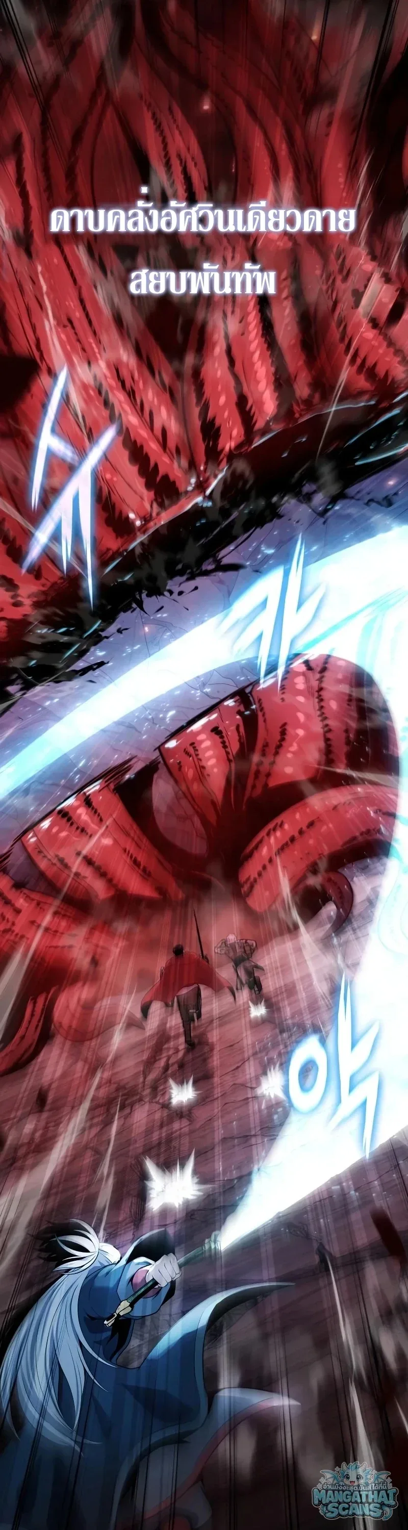The Knight King Who Returned With a God ราชาอัศวินผู้มากับเทพ ตอนที่ 157 หน้า 39