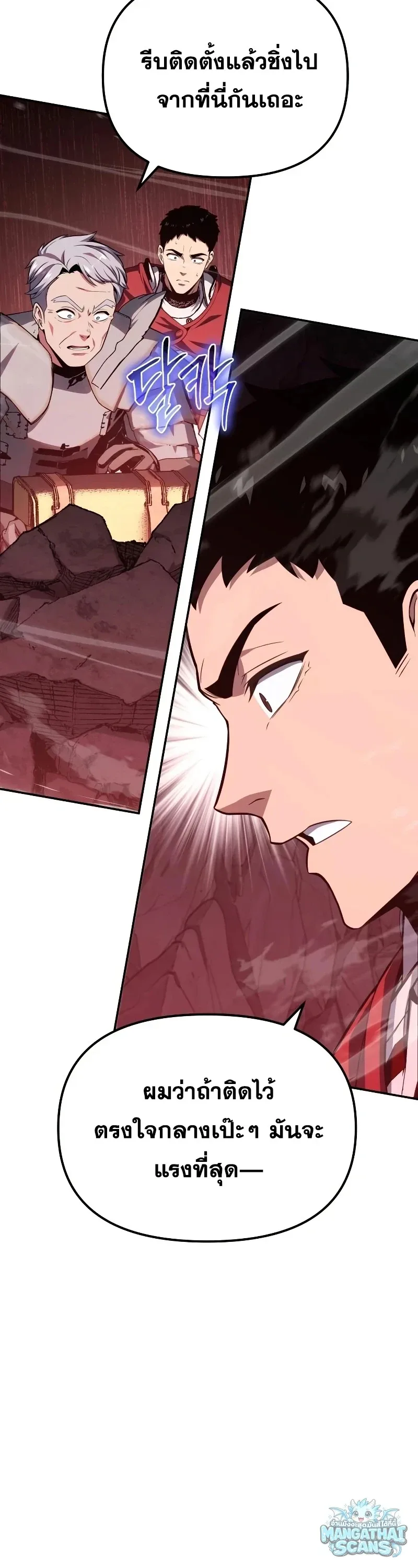 The Knight King Who Returned With a God ราชาอัศวินผู้มากับเทพ ตอนที่ 157 หน้า 42