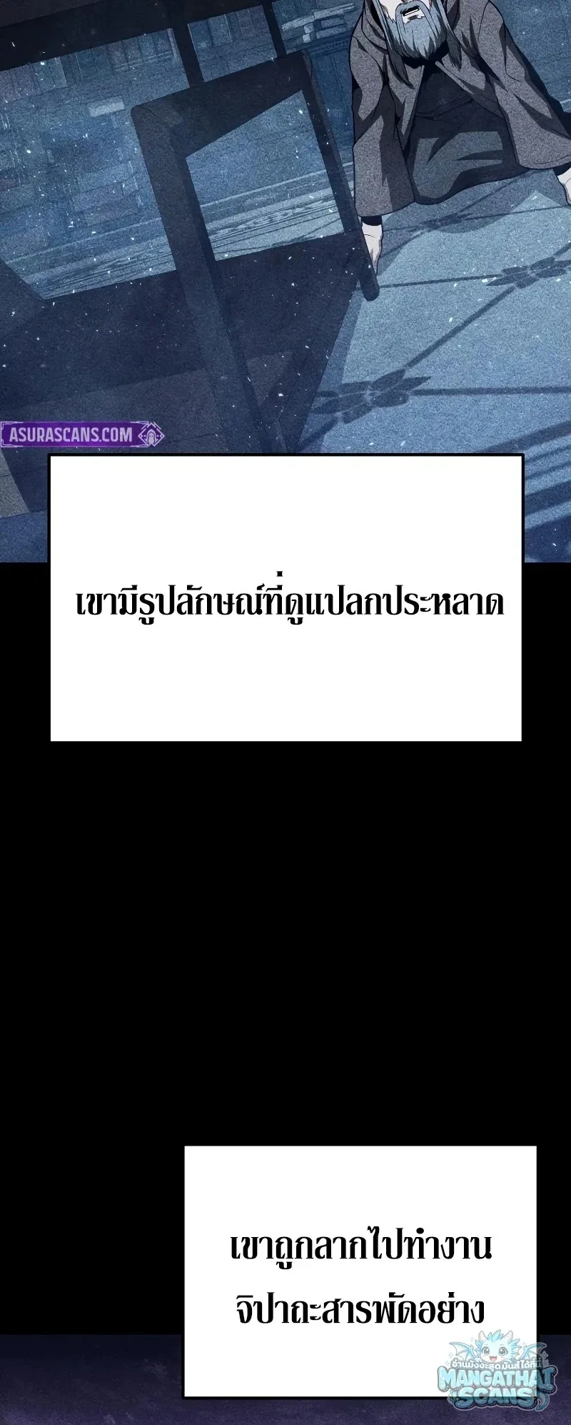 The Knight King Who Returned With a God ราชาอัศวินผู้มากับเทพ ตอนที่ 157 หน้า 5