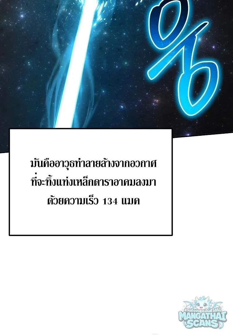 The Knight King Who Returned With a God ราชาอัศวินผู้มากับเทพ ตอนที่ 157 หน้า 50