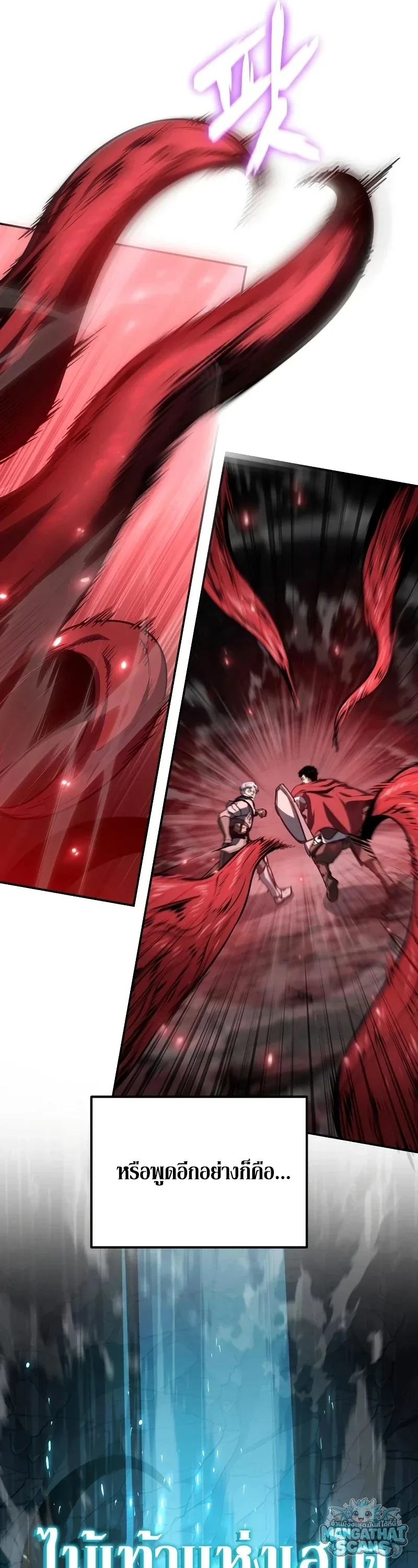 The Knight King Who Returned With a God ราชาอัศวินผู้มากับเทพ ตอนที่ 157 หน้า 51