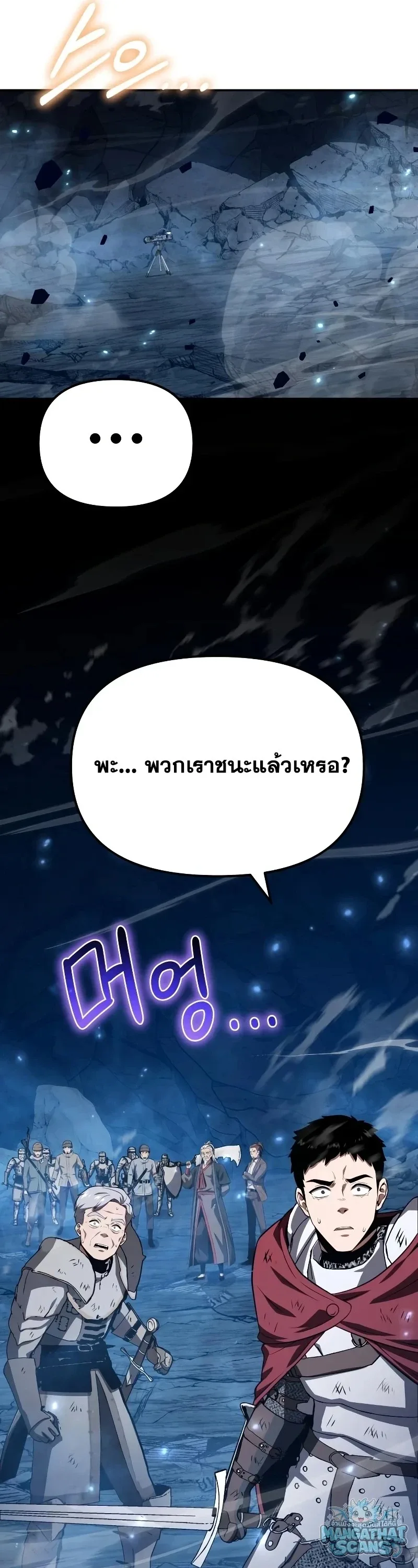 The Knight King Who Returned With a God ราชาอัศวินผู้มากับเทพ ตอนที่ 157 หน้า 56