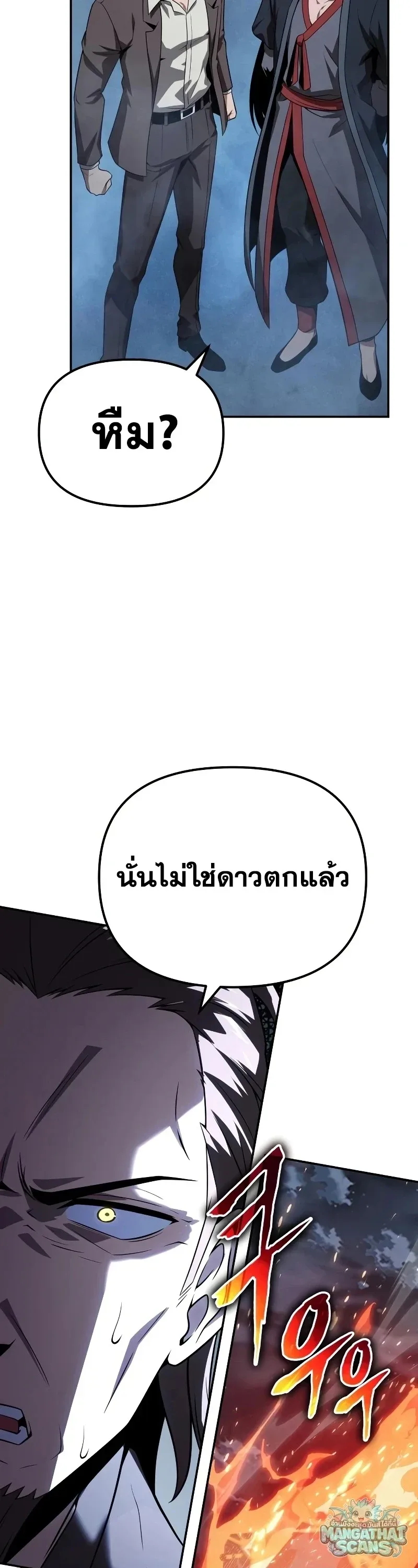 The Knight King Who Returned With a God ราชาอัศวินผู้มากับเทพ ตอนที่ 157 หน้า 62