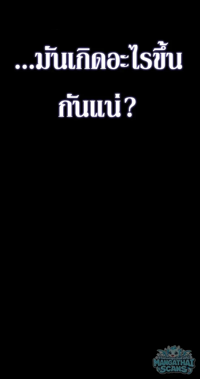 The Knight King Who Returned With a God ราชาอัศวินผู้มากับเทพ ตอนที่ 157 หน้า 65