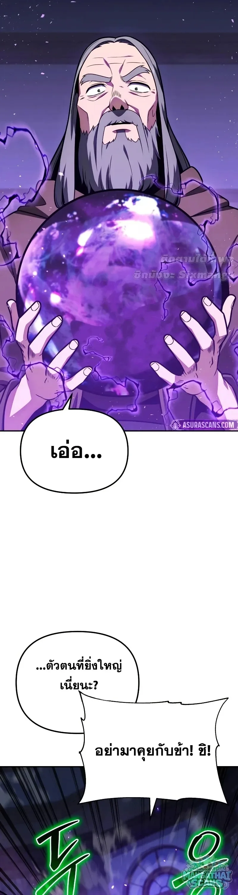 The Knight King Who Returned With a God ราชาอัศวินผู้มากับเทพ ตอนที่ 157 หน้า 8