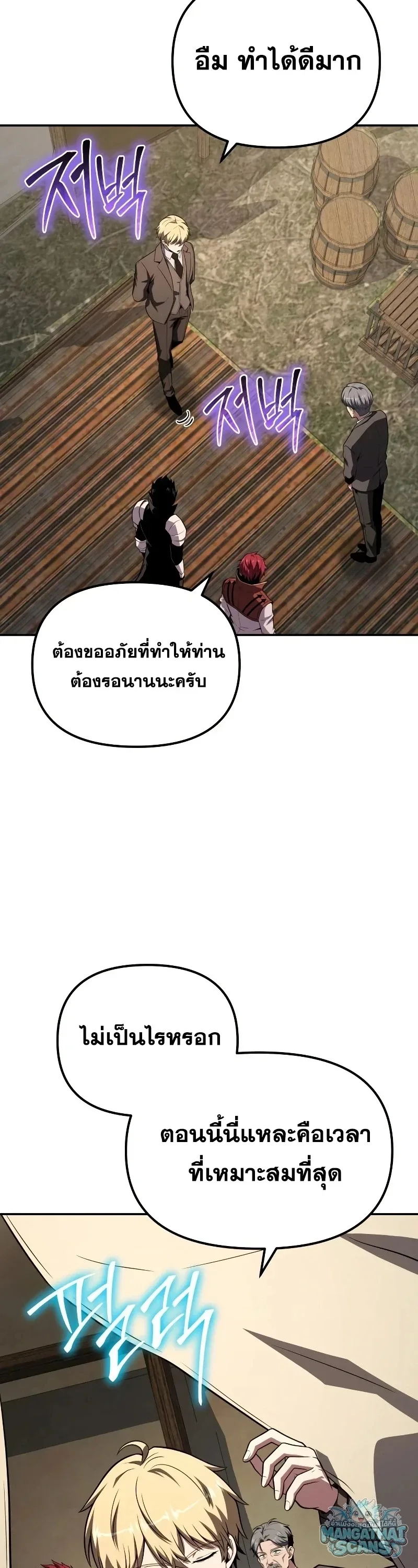 The Knight King Who Returned With a God ราชาอัศวินผู้มากับเทพ ตอนที่ 158 หน้า 17