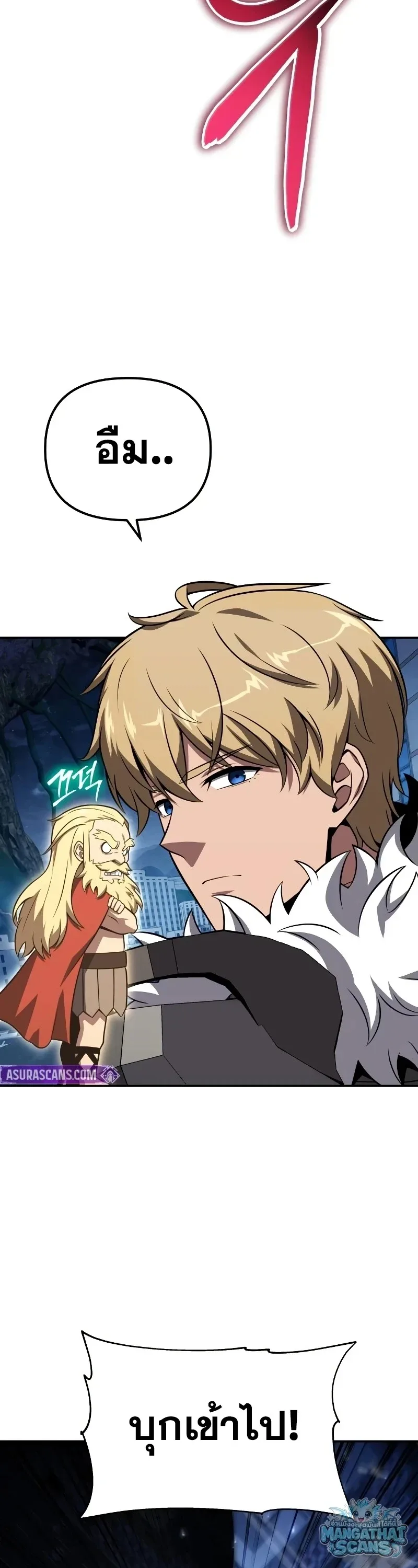 The Knight King Who Returned With a God ราชาอัศวินผู้มากับเทพ ตอนที่ 158 หน้า 29