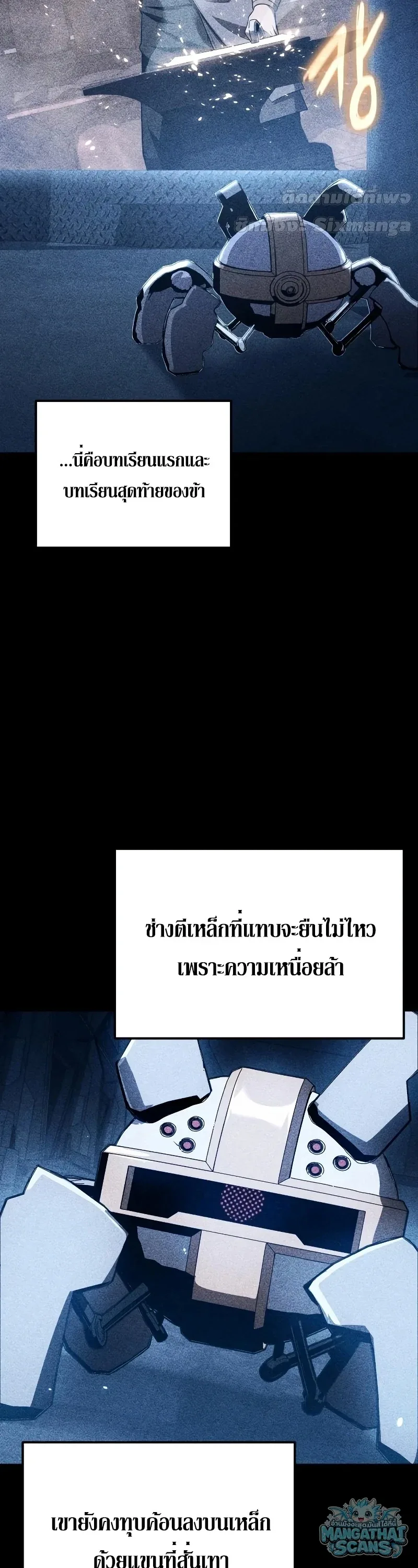 The Knight King Who Returned With a God ราชาอัศวินผู้มากับเทพ ตอนที่ 158 หน้า 3