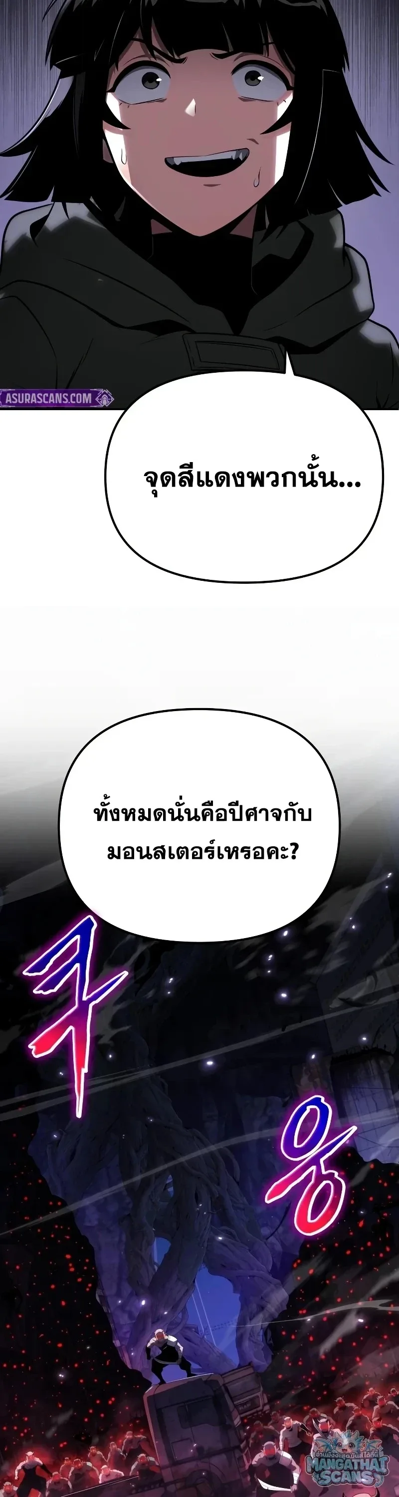 The Knight King Who Returned With a God ราชาอัศวินผู้มากับเทพ ตอนที่ 158 หน้า 34