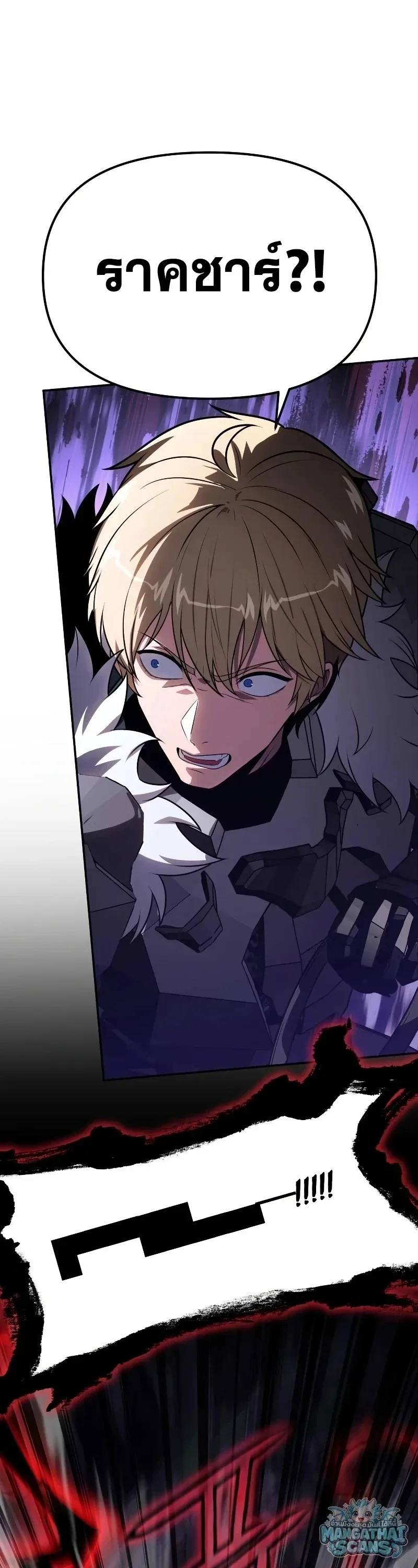 The Knight King Who Returned With a God ราชาอัศวินผู้มากับเทพ ตอนที่ 158 หน้า 42