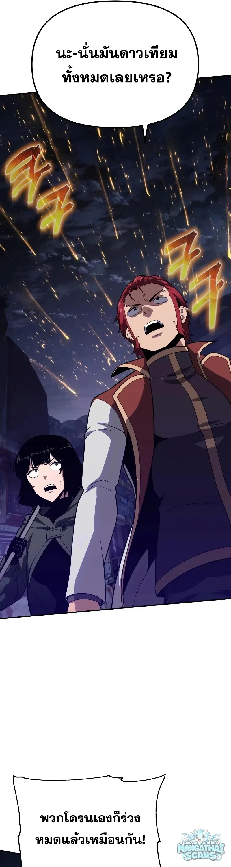 The Knight King Who Returned With a God ราชาอัศวินผู้มากับเทพ ตอนที่ 158 หน้า 46