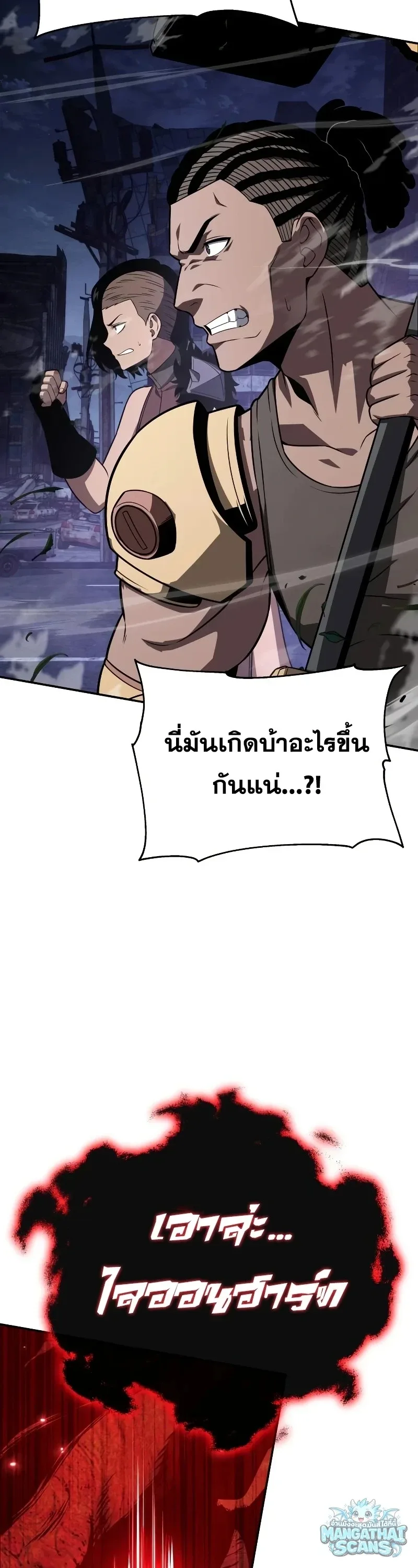 The Knight King Who Returned With a God ราชาอัศวินผู้มากับเทพ ตอนที่ 158 หน้า 47