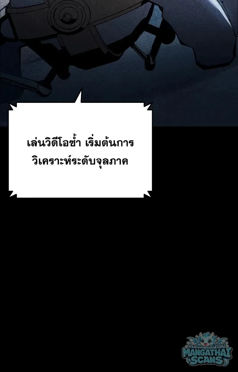 The Knight King Who Returned With a God ราชาอัศวินผู้มากับเทพ ตอนที่ 158 หน้า 5