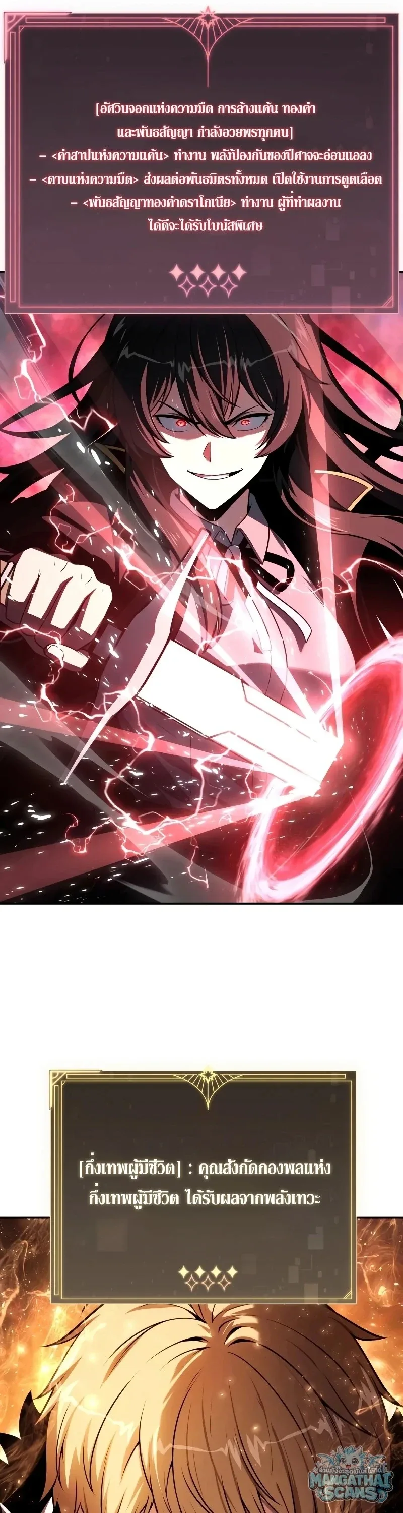 The Knight King Who Returned With a God ราชาอัศวินผู้มากับเทพ ตอนที่ 158 หน้า 56