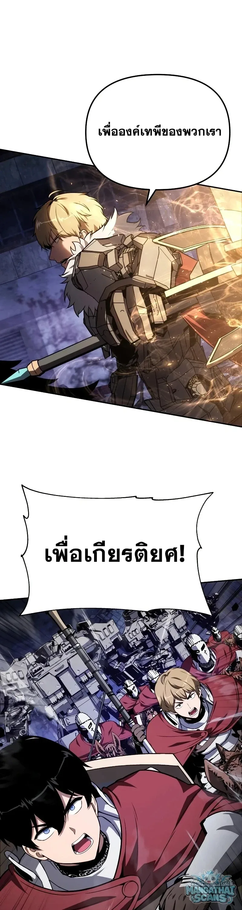 The Knight King Who Returned With a God ราชาอัศวินผู้มากับเทพ ตอนที่ 158 หน้า 62