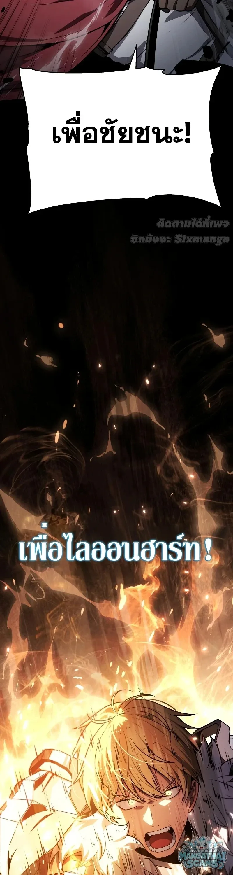 The Knight King Who Returned With a God ราชาอัศวินผู้มากับเทพ ตอนที่ 158 หน้า 63