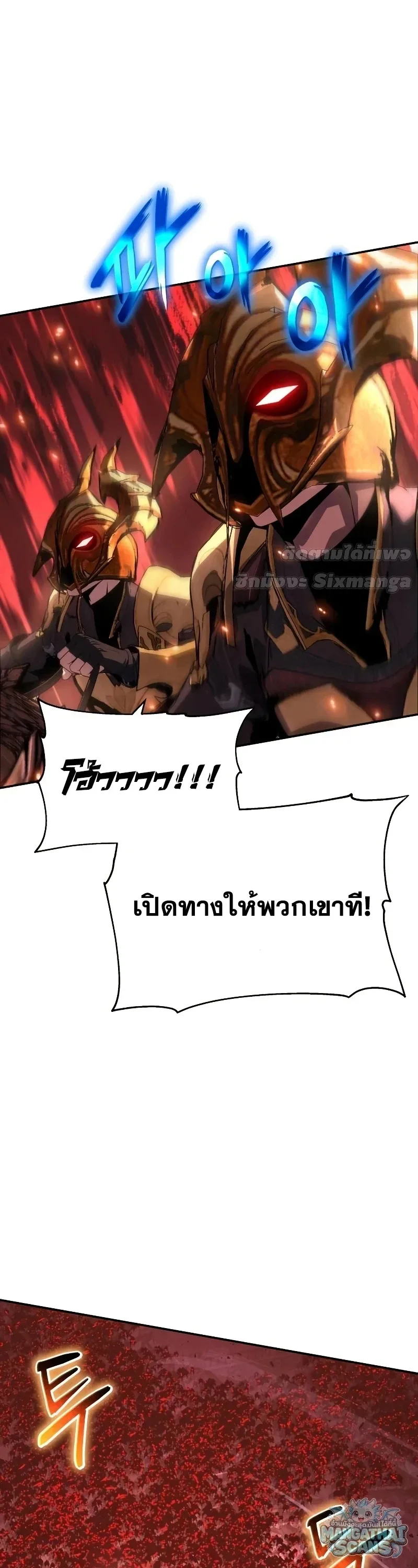 The Knight King Who Returned With a God ราชาอัศวินผู้มากับเทพ ตอนที่ 159 หน้า 23