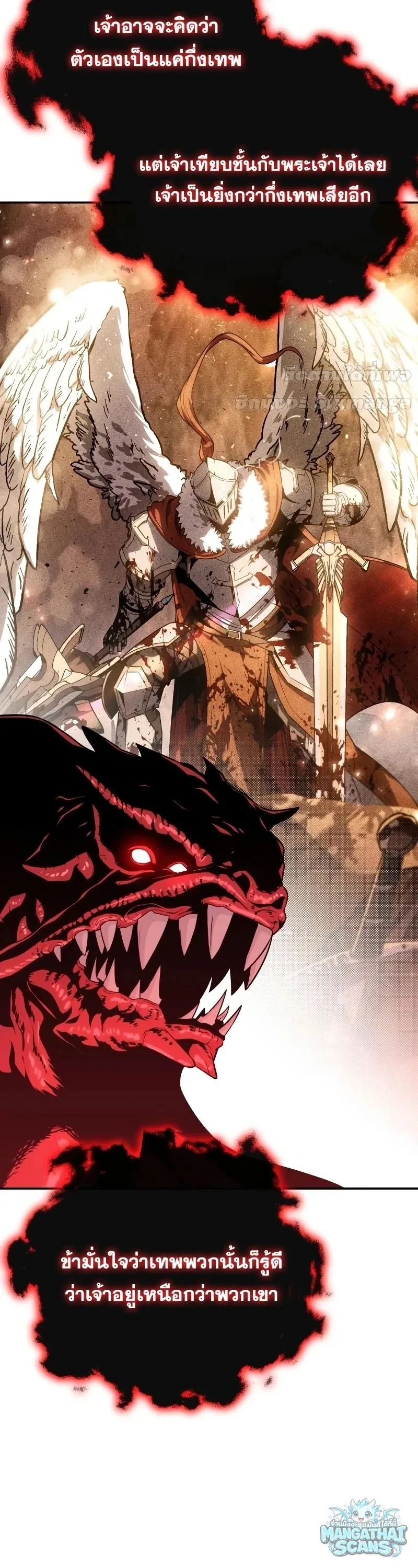 The Knight King Who Returned With a God ราชาอัศวินผู้มากับเทพ ตอนที่ 159 หน้า 33