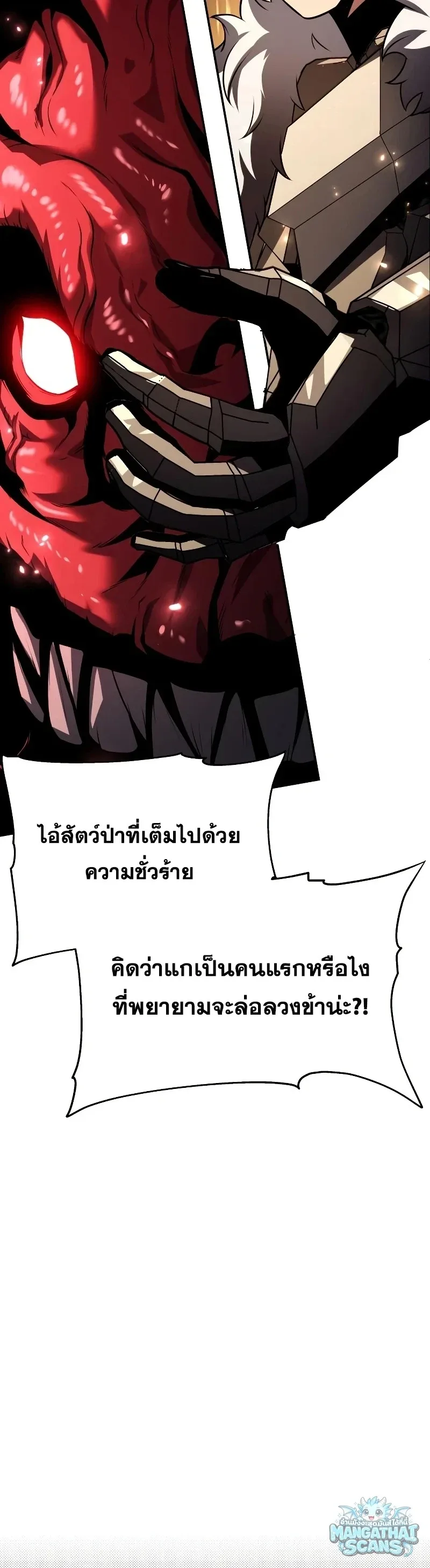 The Knight King Who Returned With a God ราชาอัศวินผู้มากับเทพ ตอนที่ 159 หน้า 39