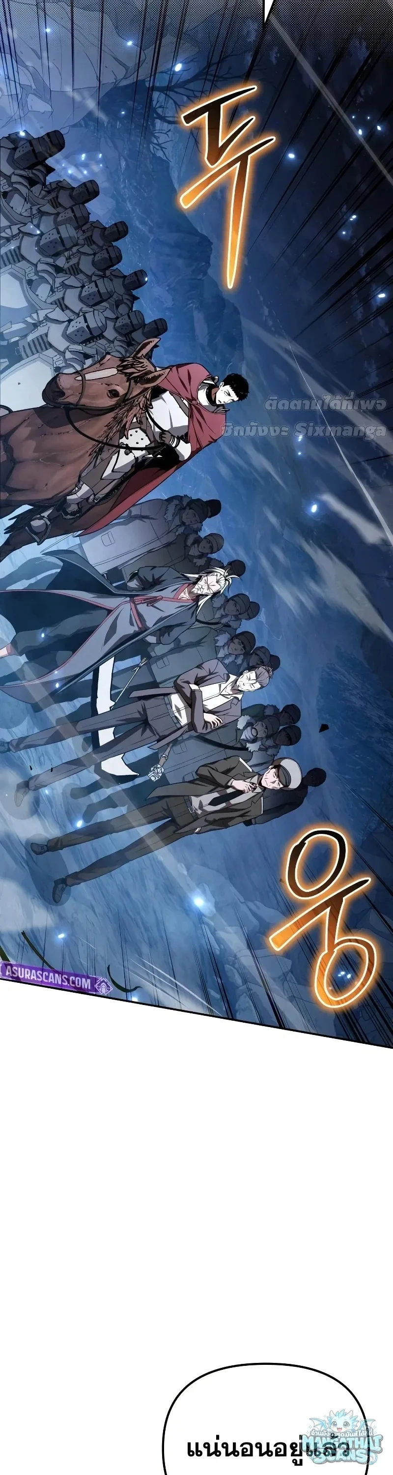 The Knight King Who Returned With a God ราชาอัศวินผู้มากับเทพ ตอนที่ 159 หน้า 57