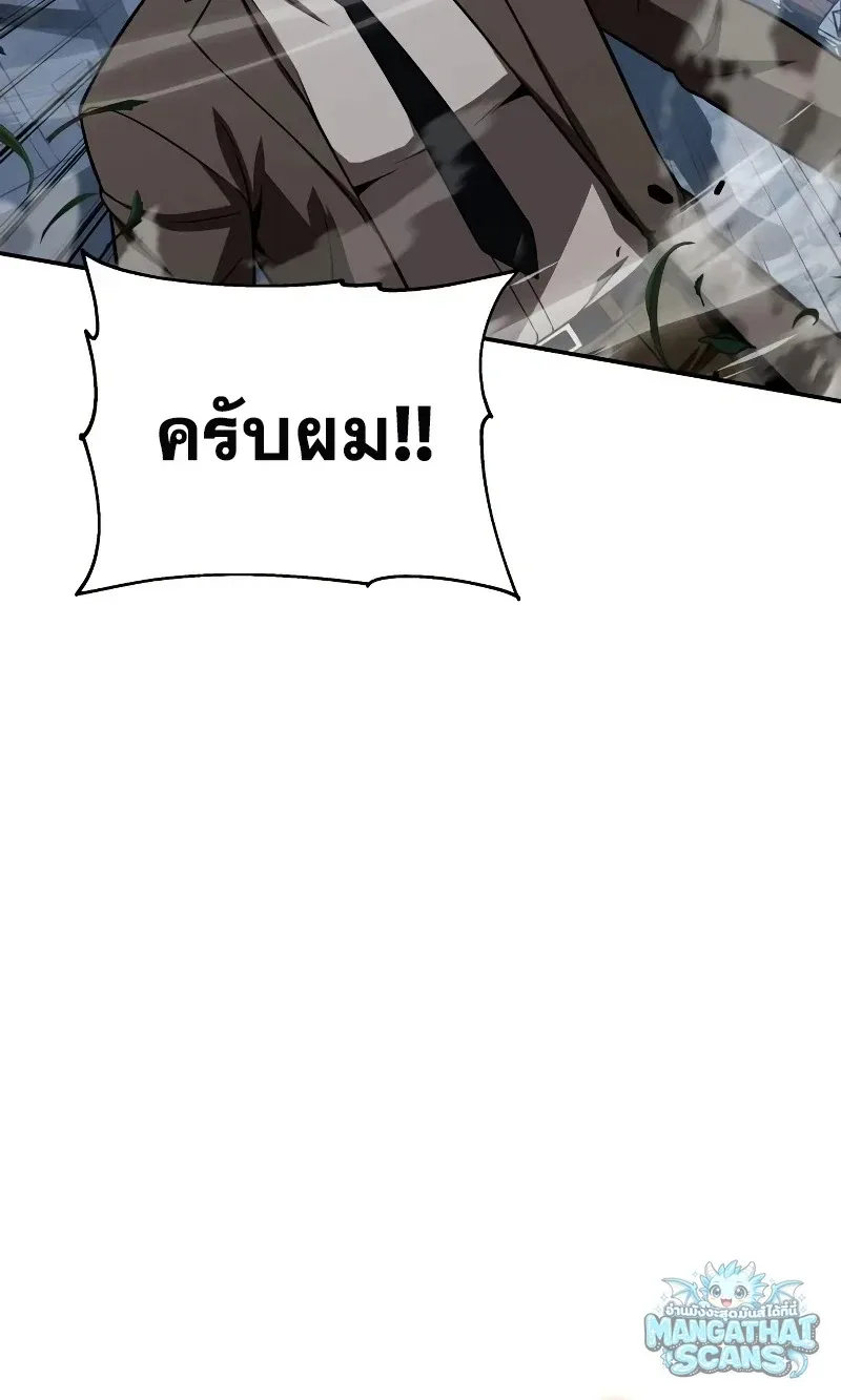 The Knight King Who Returned With a God ราชาอัศวินผู้มากับเทพ ตอนที่ 159 หน้า 59