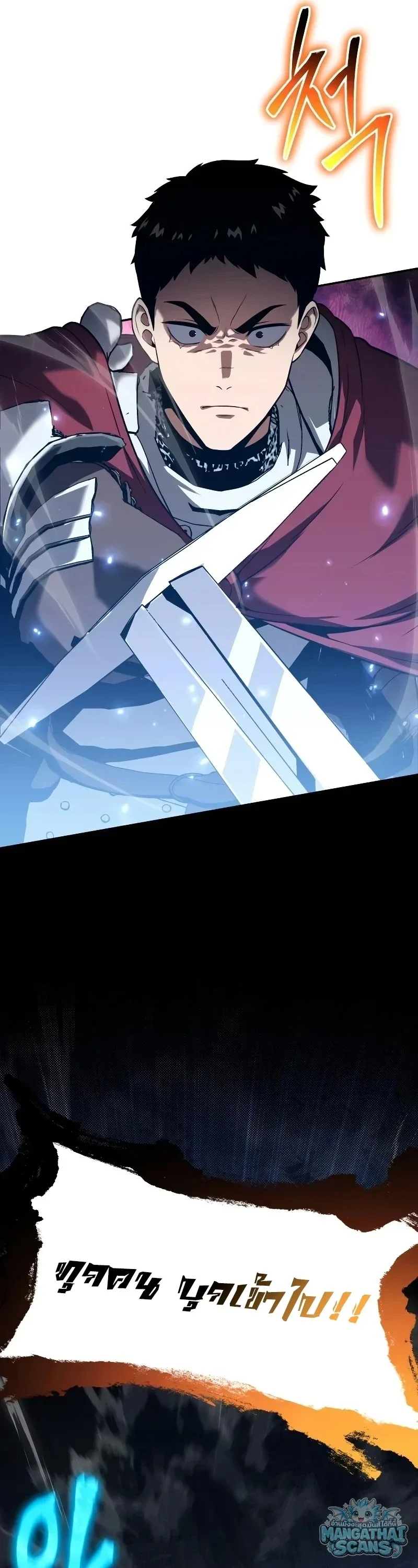 The Knight King Who Returned With a God ราชาอัศวินผู้มากับเทพ ตอนที่ 159 หน้า 60