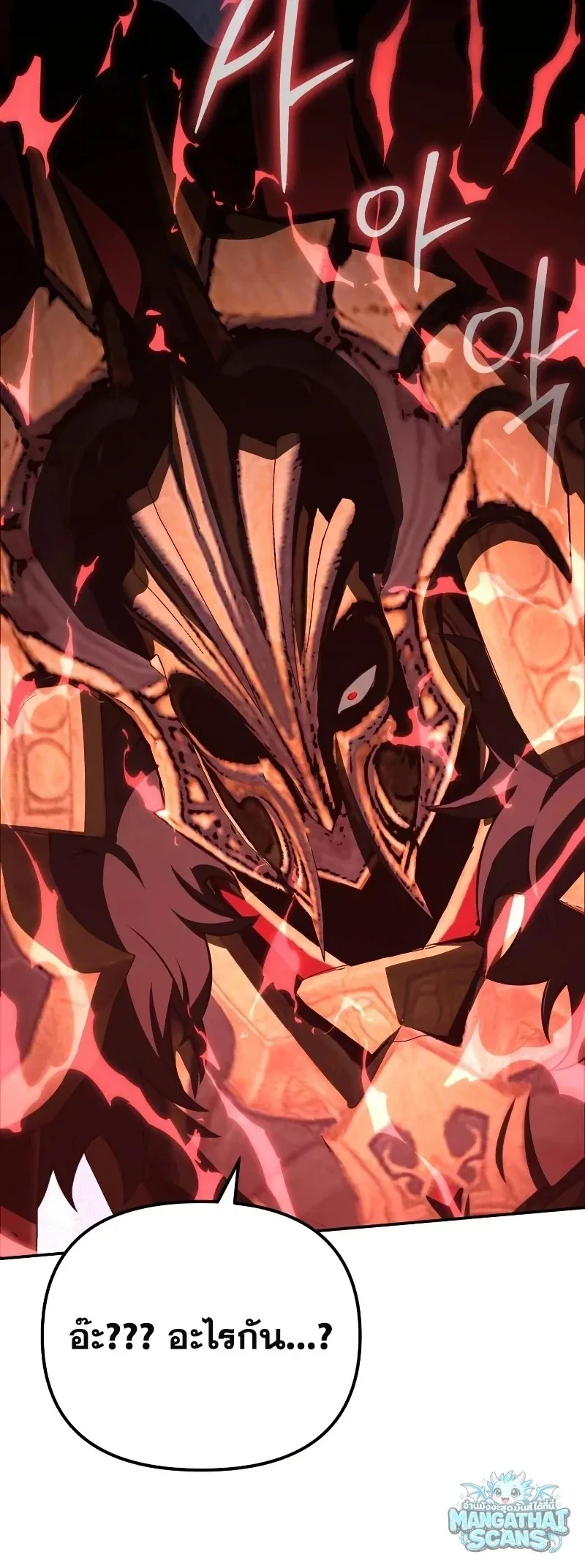 The Knight King Who Returned With a God ราชาอัศวินผู้มากับเทพ ตอนที่ 160 หน้า 15