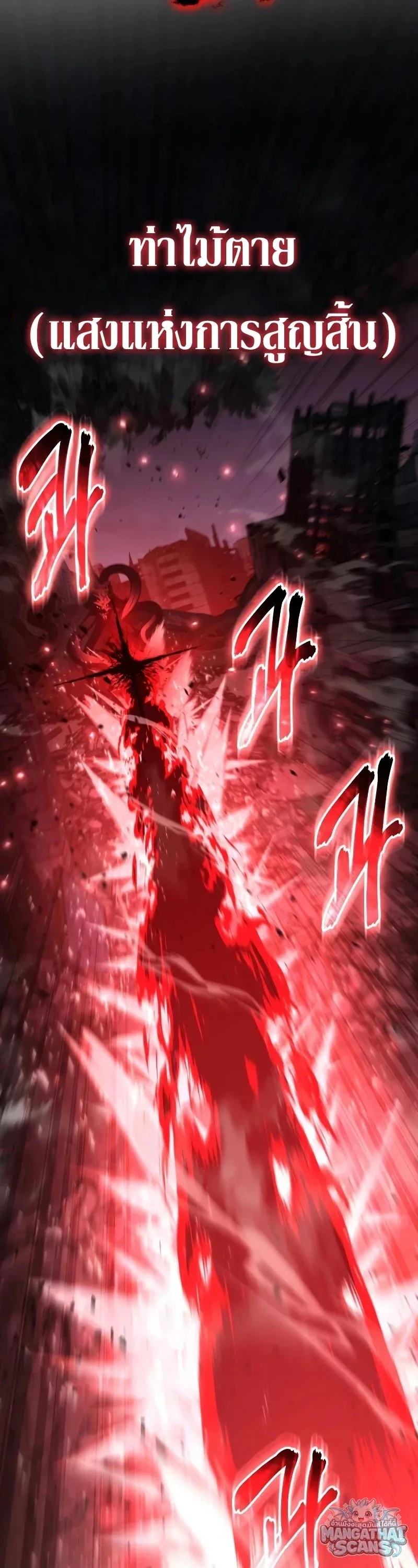 The Knight King Who Returned With a God ราชาอัศวินผู้มากับเทพ ตอนที่ 160 หน้า 17