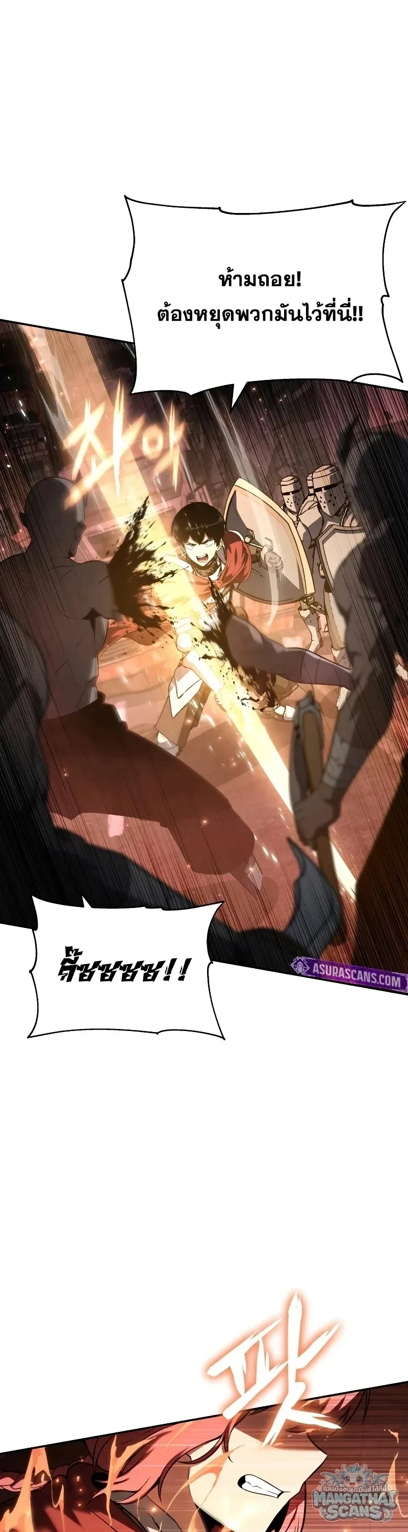 The Knight King Who Returned With a God ราชาอัศวินผู้มากับเทพ ตอนที่ 160 หน้า 2